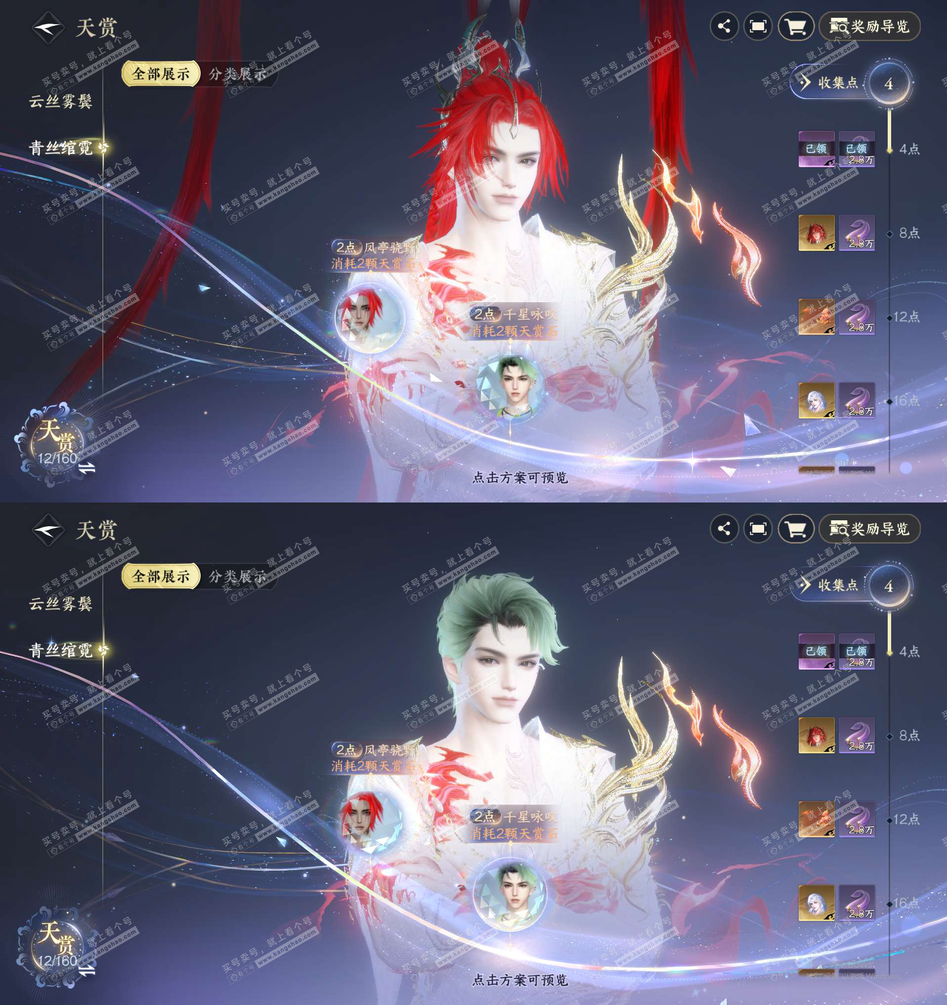 NSH329043逆水寒手游账号详情图3 NSH329043逆水寒手游账号详情图3