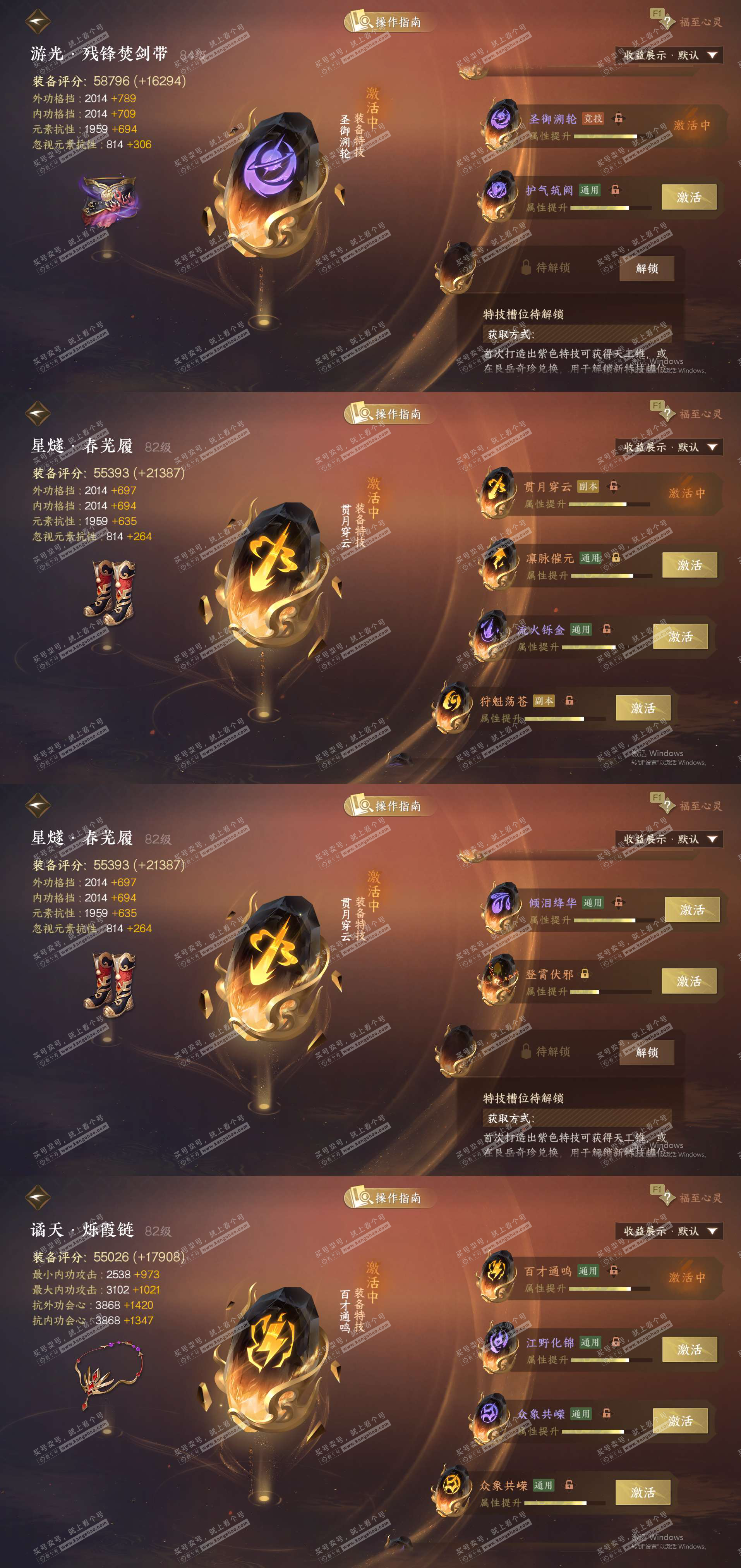 NSH329043逆水寒手游账号详情图26 NSH329043逆水寒手游账号详情图26