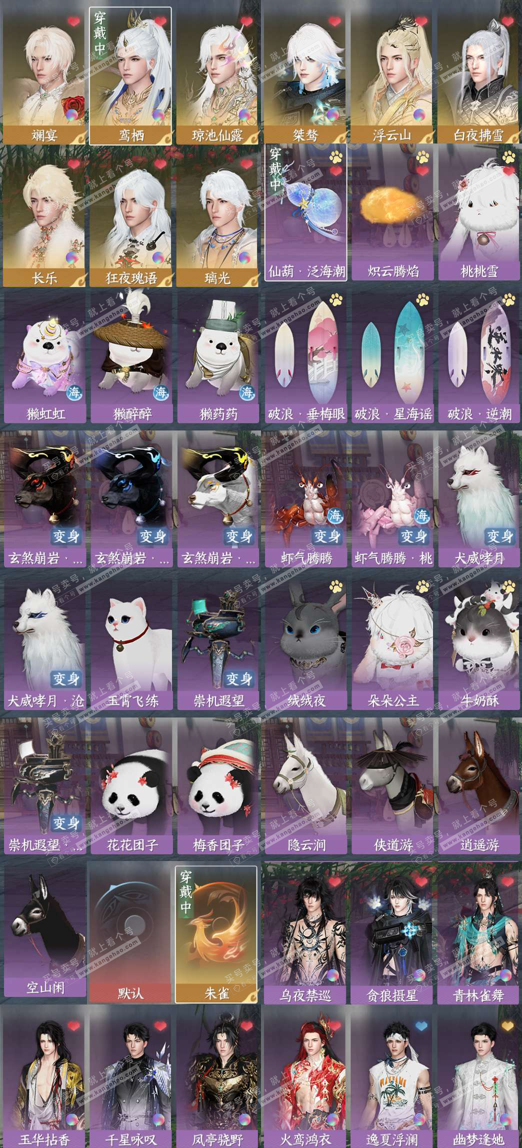 NSH329043逆水寒手游账号详情图2 NSH329043逆水寒手游账号详情图2