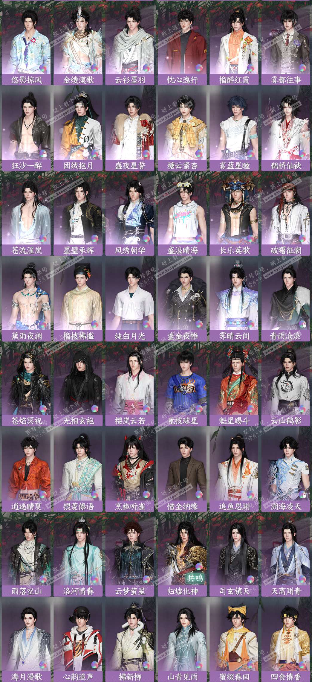 NSH329043逆水寒手游账号详情图4 NSH329043逆水寒手游账号详情图4