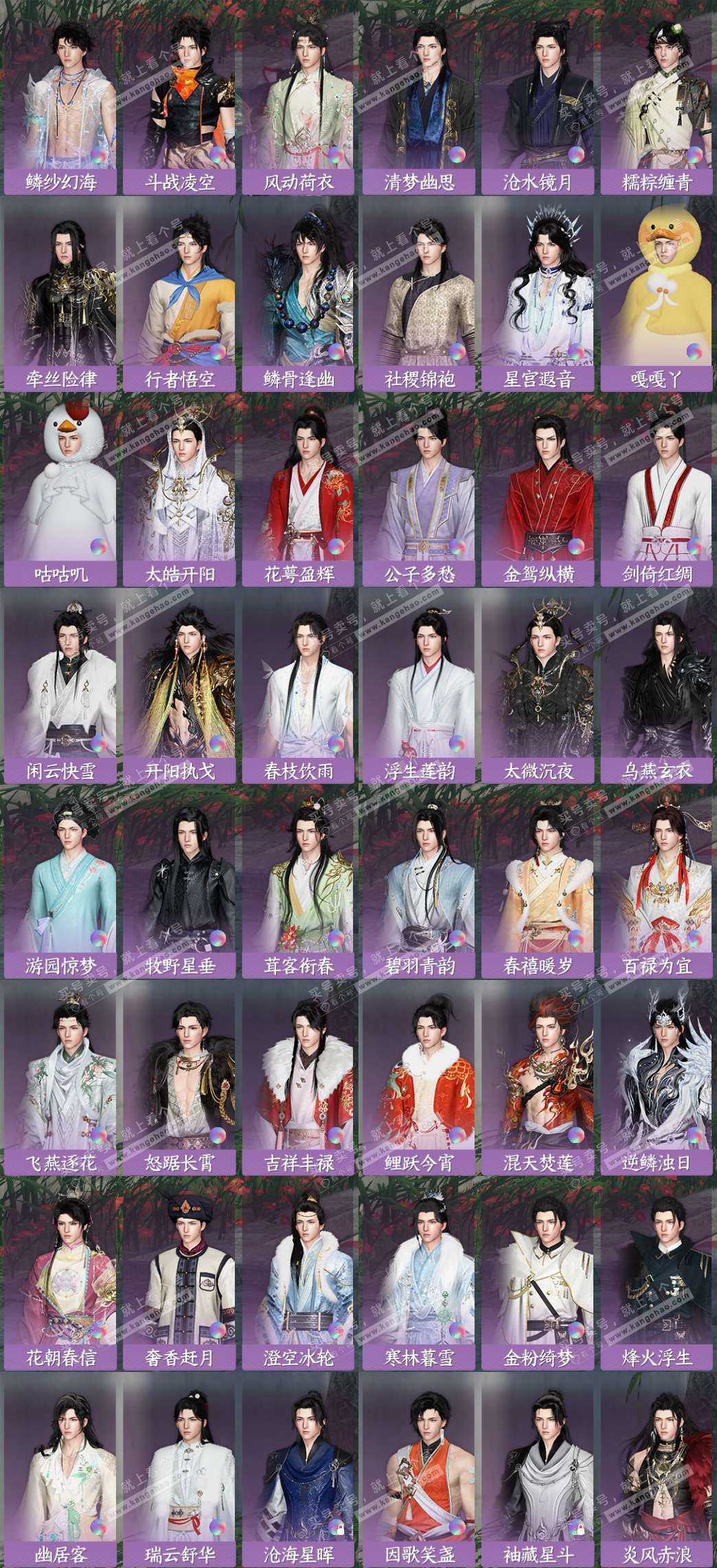 NSH329043逆水寒手游账号详情图6 NSH329043逆水寒手游账号详情图6