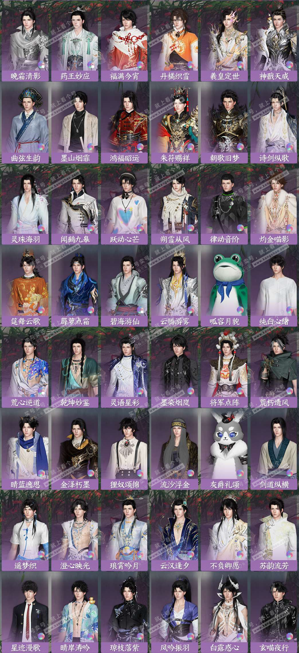 NSH329043逆水寒手游账号详情图5 NSH329043逆水寒手游账号详情图5