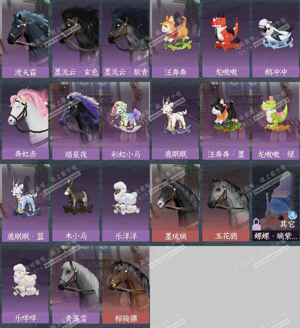 NSH329043逆水寒手游账号详情图10 NSH329043逆水寒手游账号详情图10