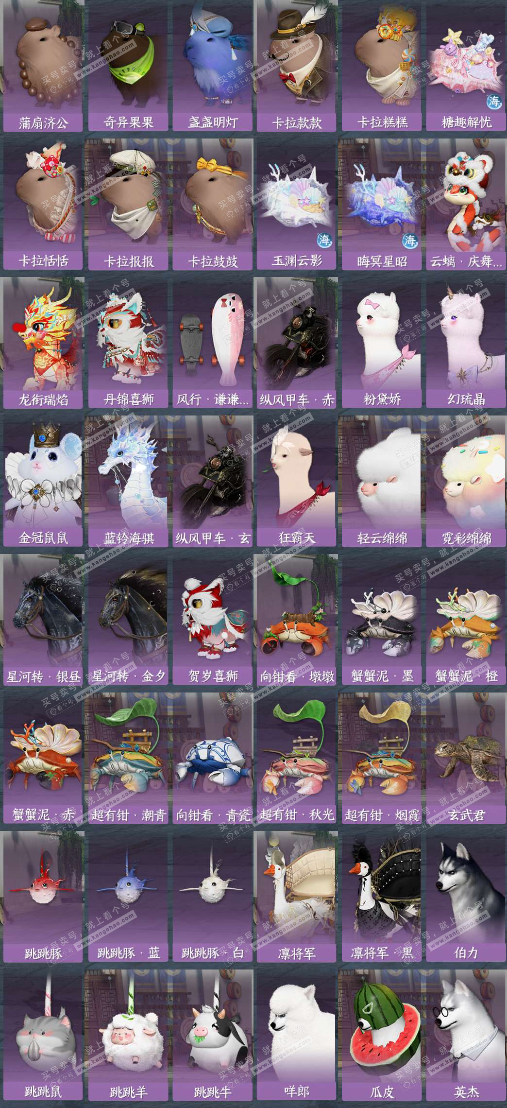 NSH329043逆水寒手游账号详情图9 NSH329043逆水寒手游账号详情图9