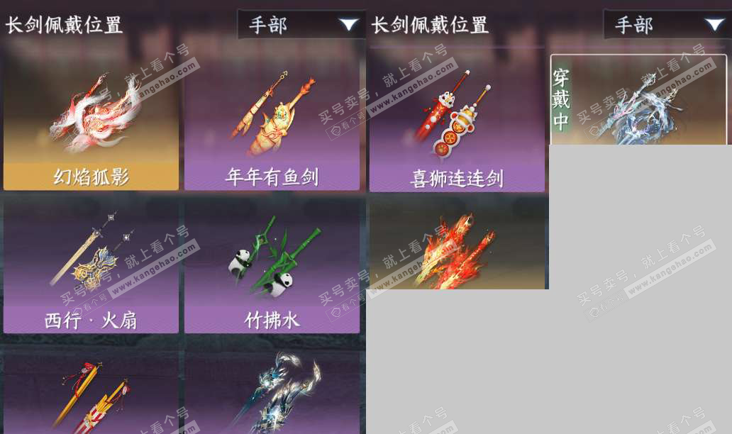 NSH329043逆水寒手游账号详情图11 NSH329043逆水寒手游账号详情图11