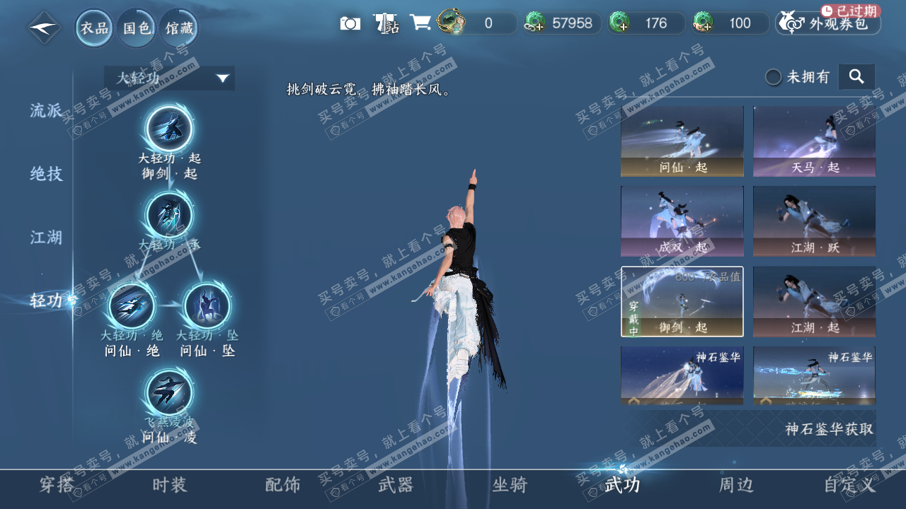 NSH329044逆水寒手游账号详情图18