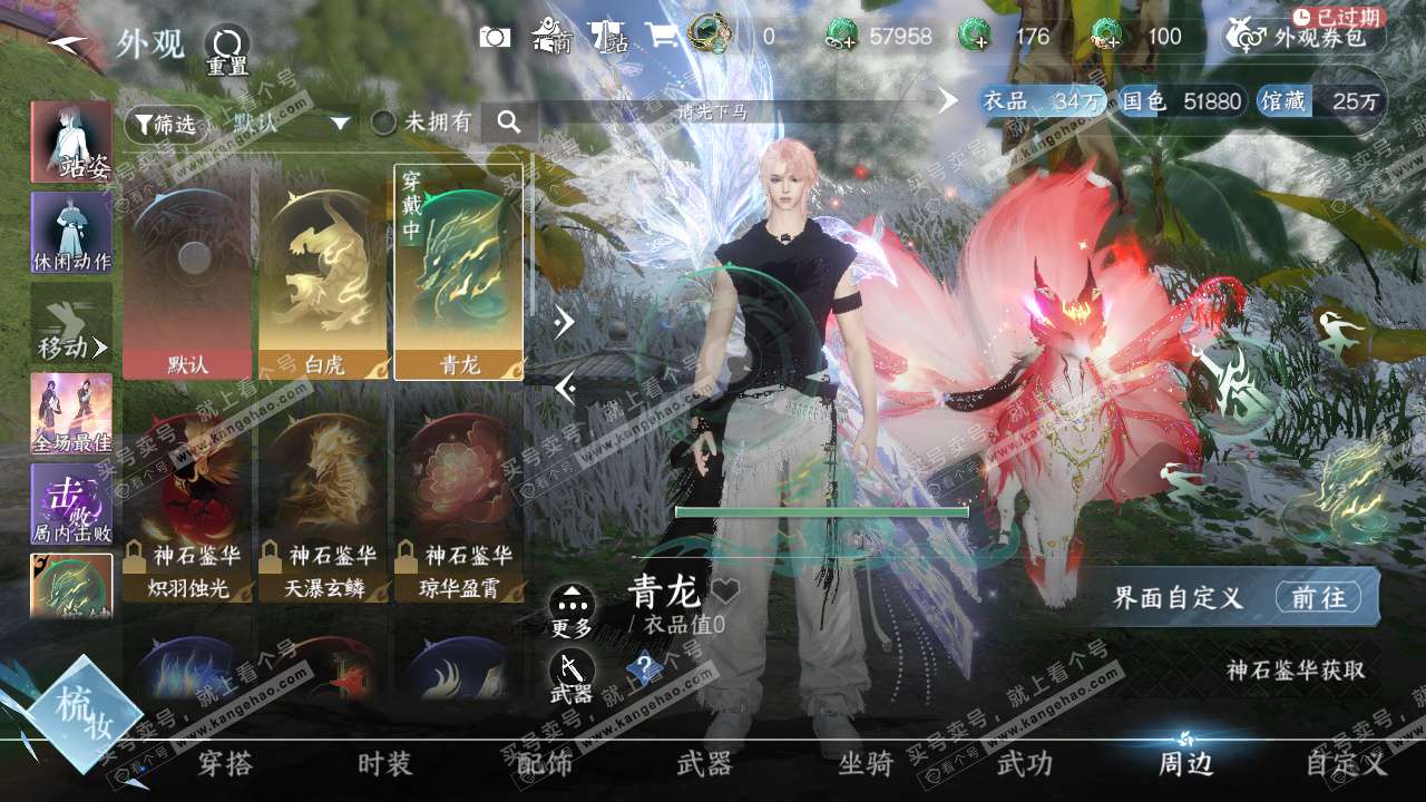 NSH329044逆水寒手游账号详情图19