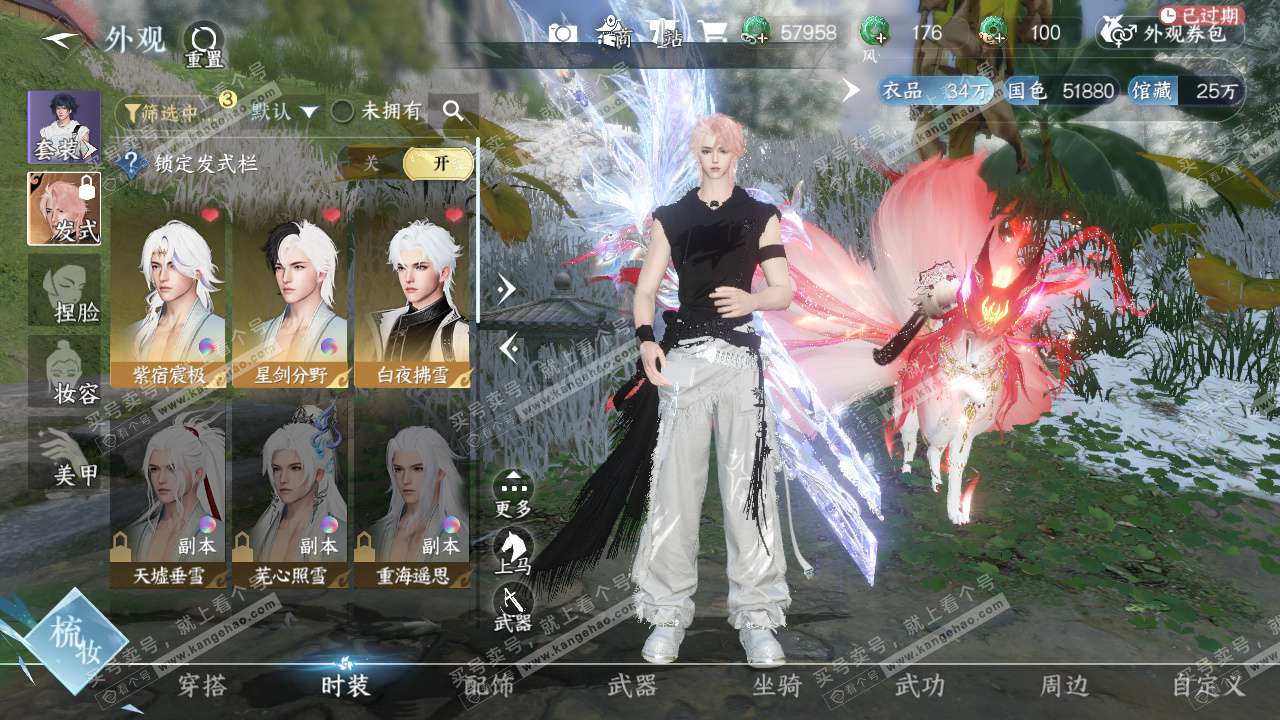 NSH329044逆水寒手游账号详情图15