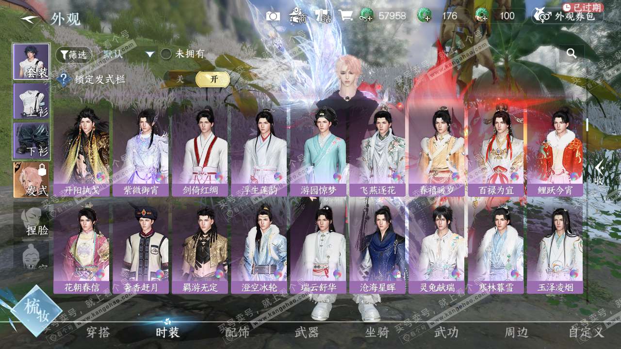 NSH329044逆水寒手游账号详情图26