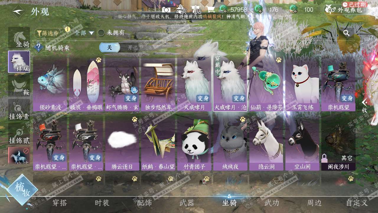 NSH329044逆水寒手游账号详情图31