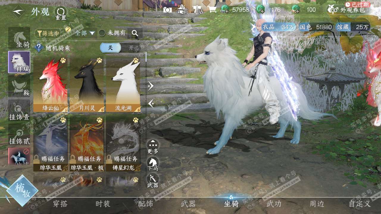 NSH329044逆水寒手游账号详情图17