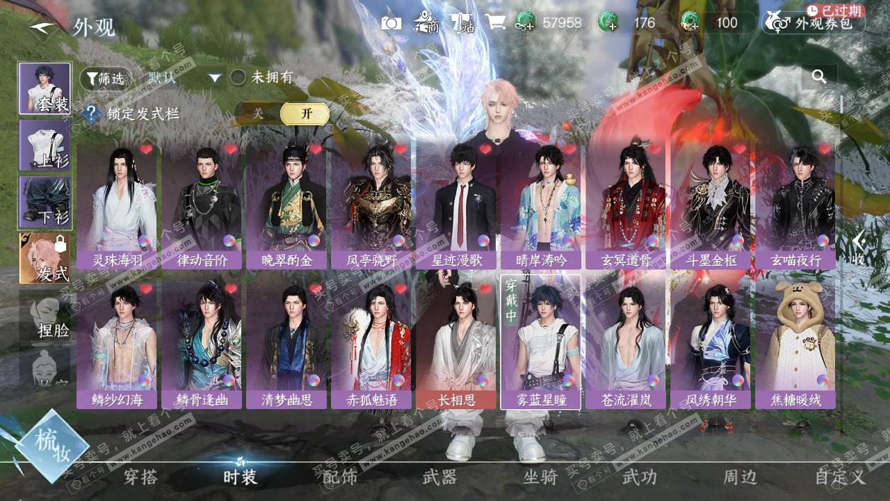 NSH329044逆水寒手游账号详情图21