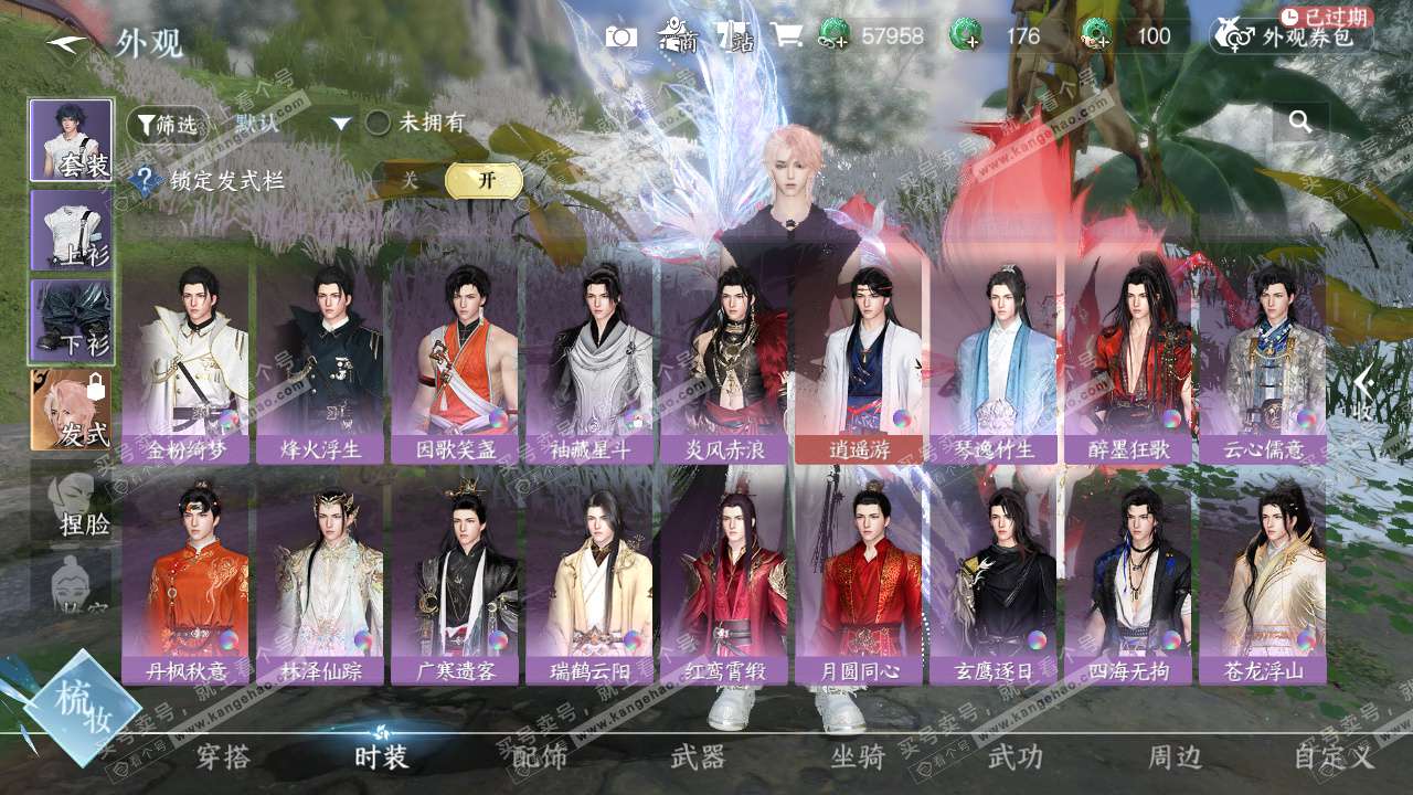 NSH329044逆水寒手游账号详情图27