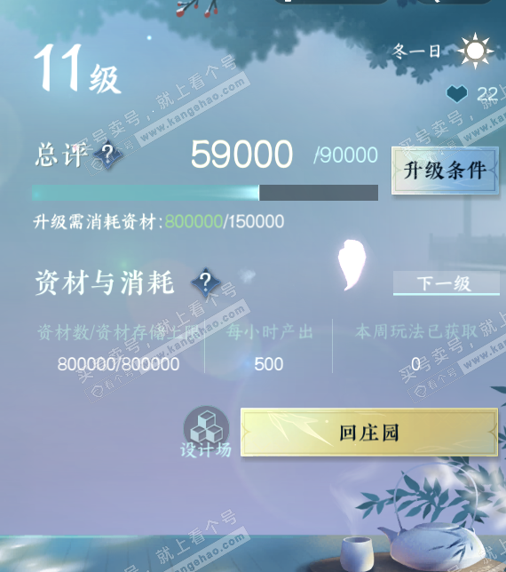 NSH329044逆水寒手游账号详情图32