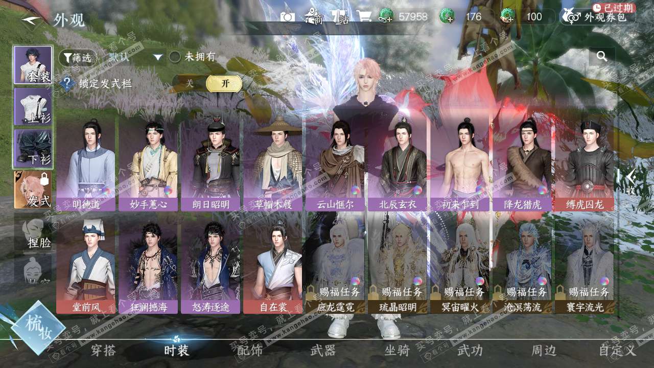 NSH329044逆水寒手游账号详情图30