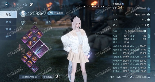 逆水寒手游账号望海潮白夜佛雪官服白夜拂雪 女素问 评分125W 秋水不染尘称号 橙武昼宇灵晖+玄龙耀世 已用104天赏+7转盘外观 80W衣品 12W国色 75W馆藏 10个天霓染发详细请看图【转盘外观】幻焰狐影-星喵武器-霜华