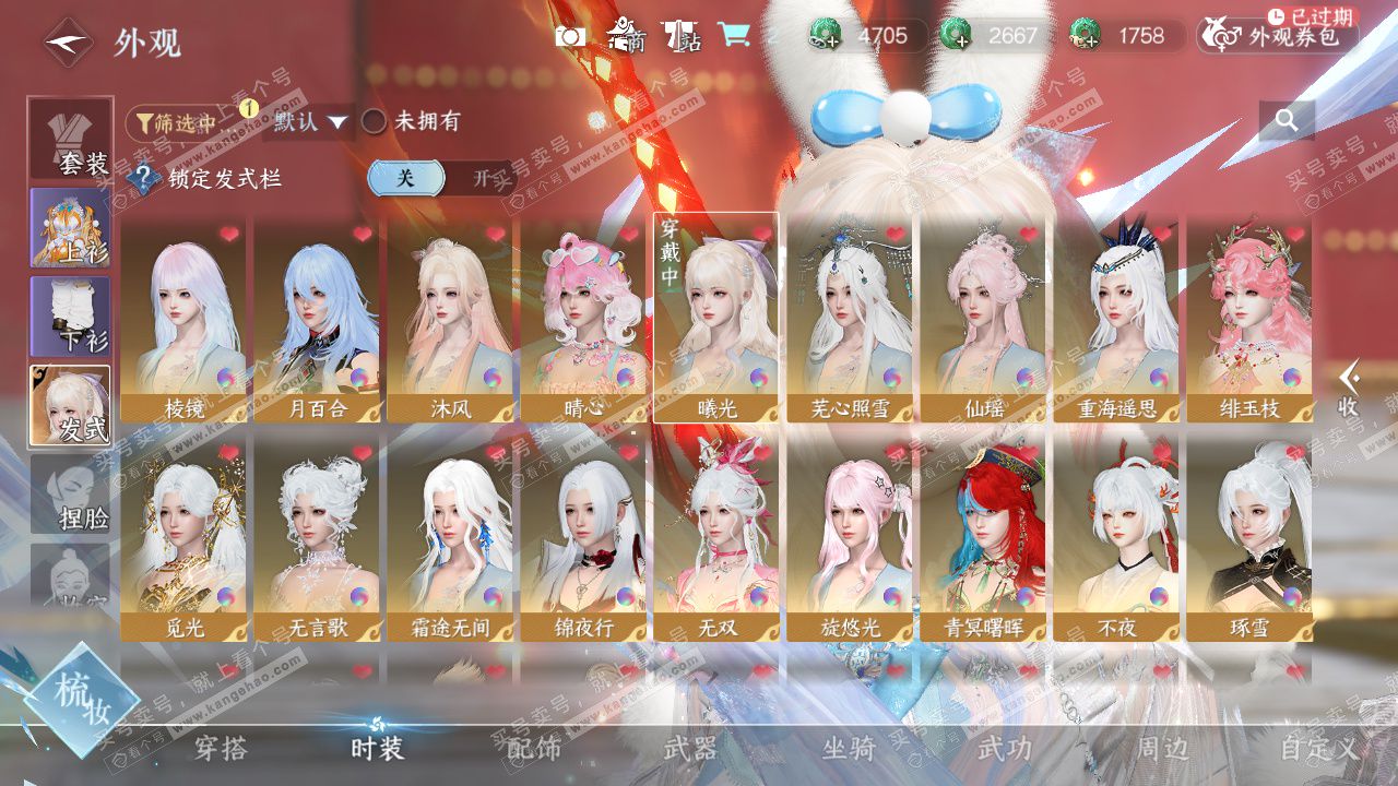 NSH329047逆水寒手游账号详情图7