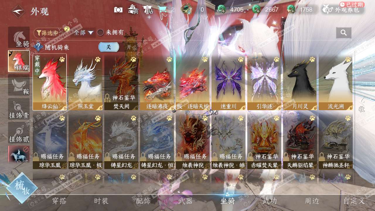 NSH329047逆水寒手游账号详情图12