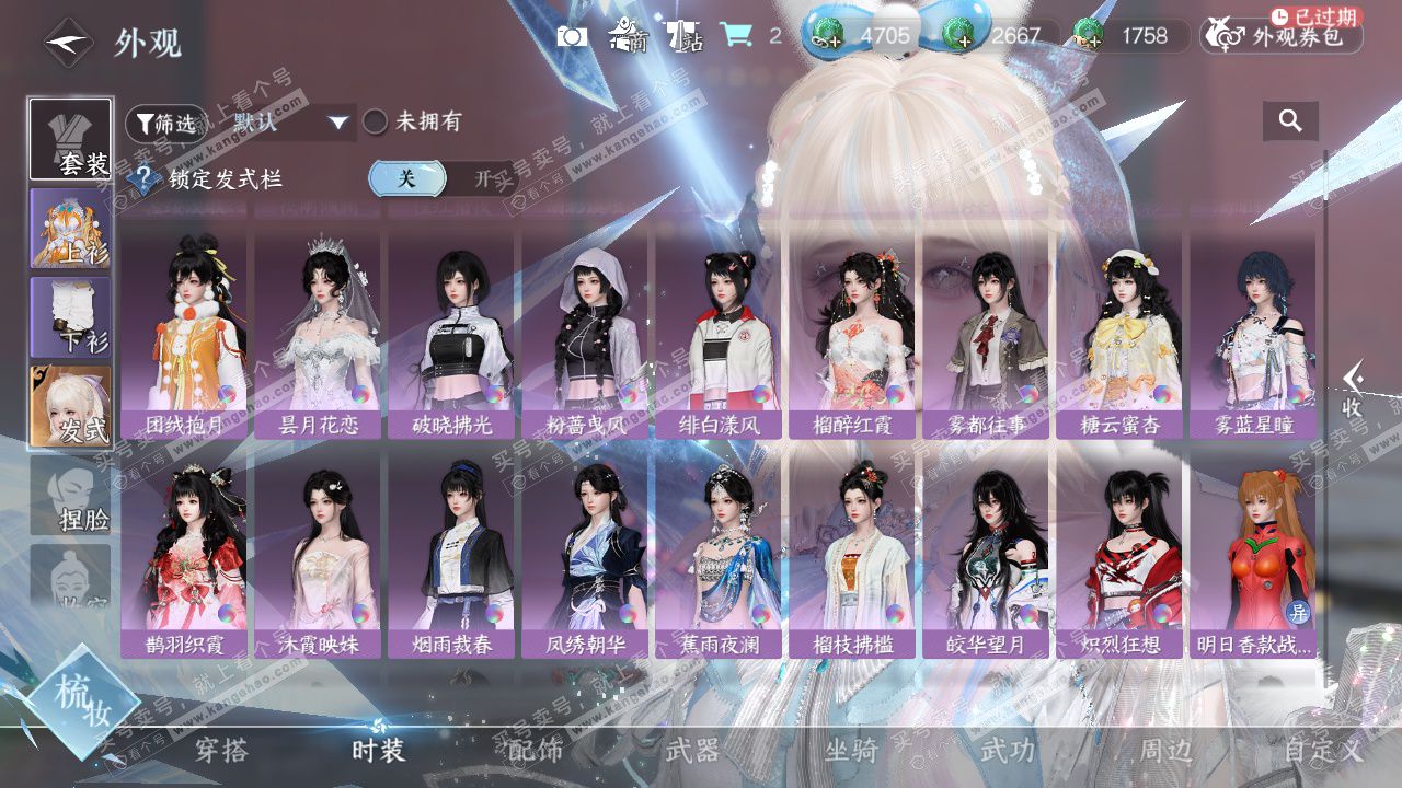 NSH329047逆水寒手游账号详情图17