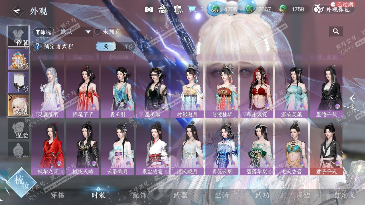 NSH329047逆水寒手游账号详情图21