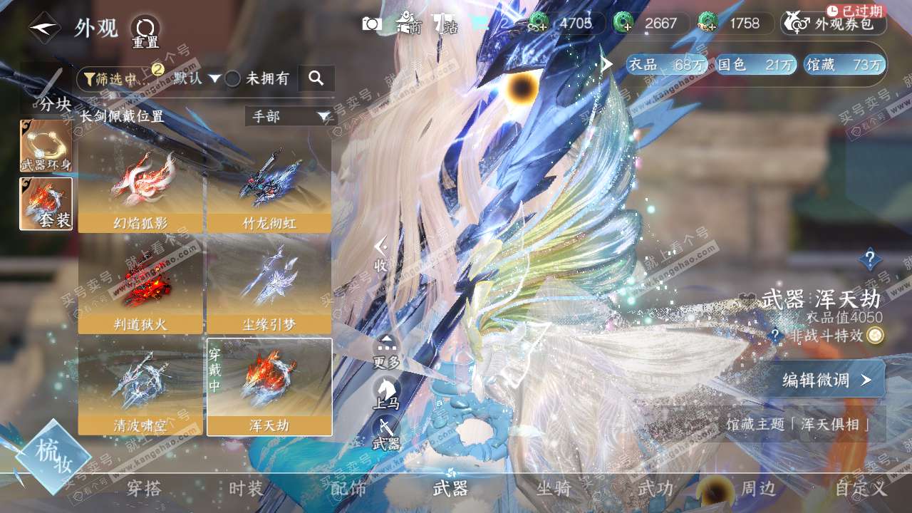 NSH329047逆水寒手游账号详情图10