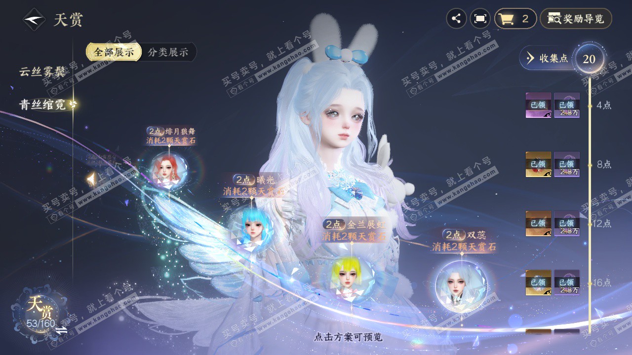 NSH329047逆水寒手游账号详情图36