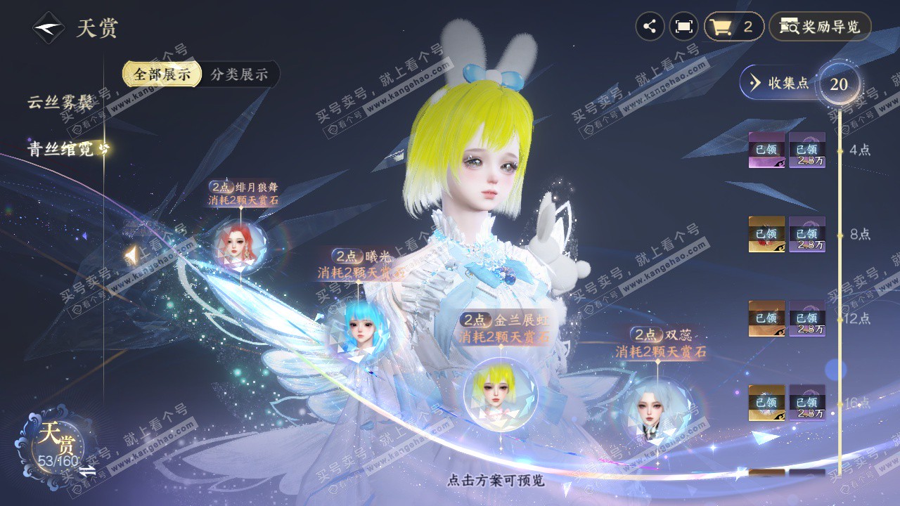 NSH329047逆水寒手游账号详情图35