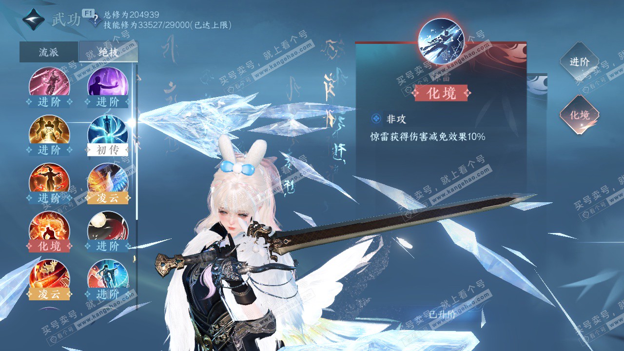 NSH329047逆水寒手游账号详情图40