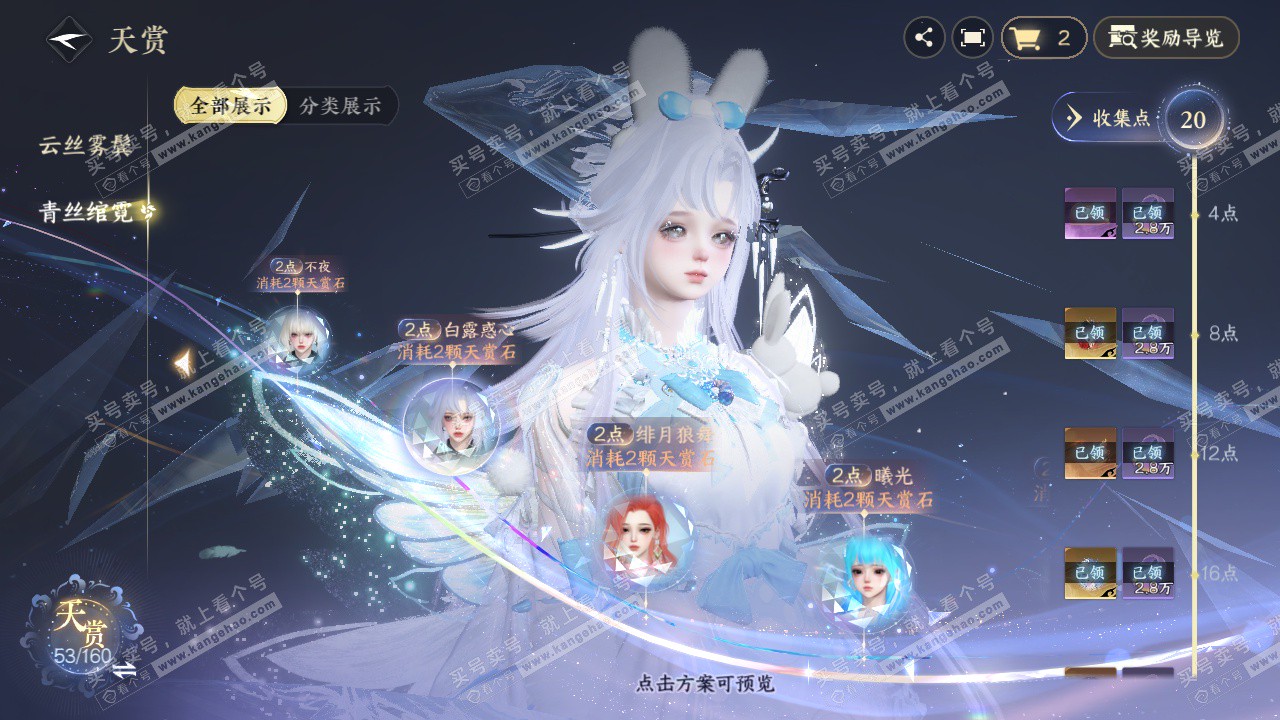 NSH329047逆水寒手游账号详情图32