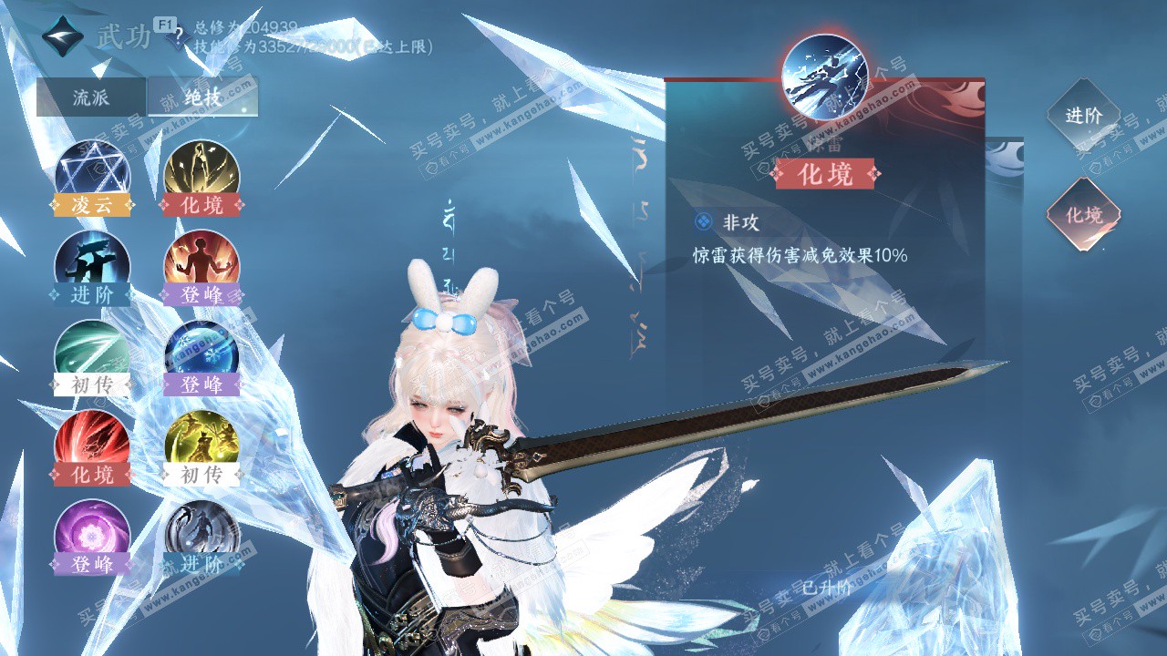 NSH329047逆水寒手游账号详情图39