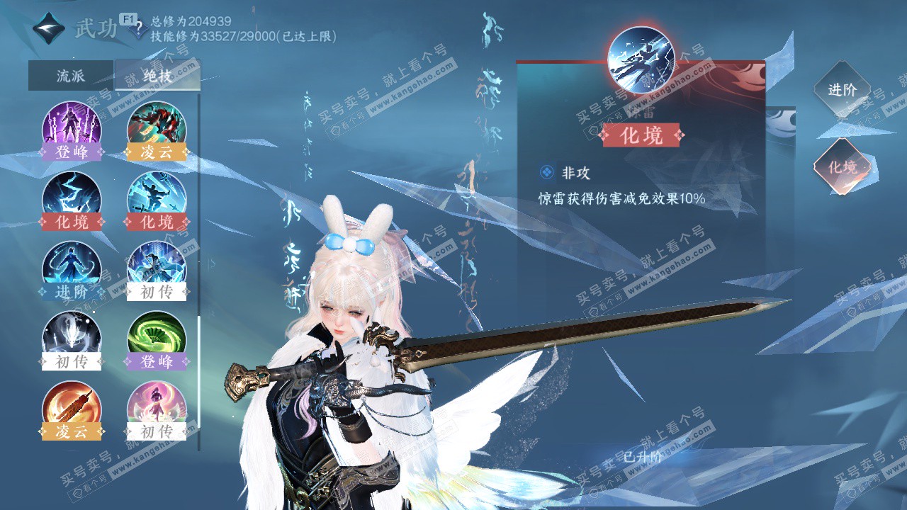 NSH329047逆水寒手游账号详情图41