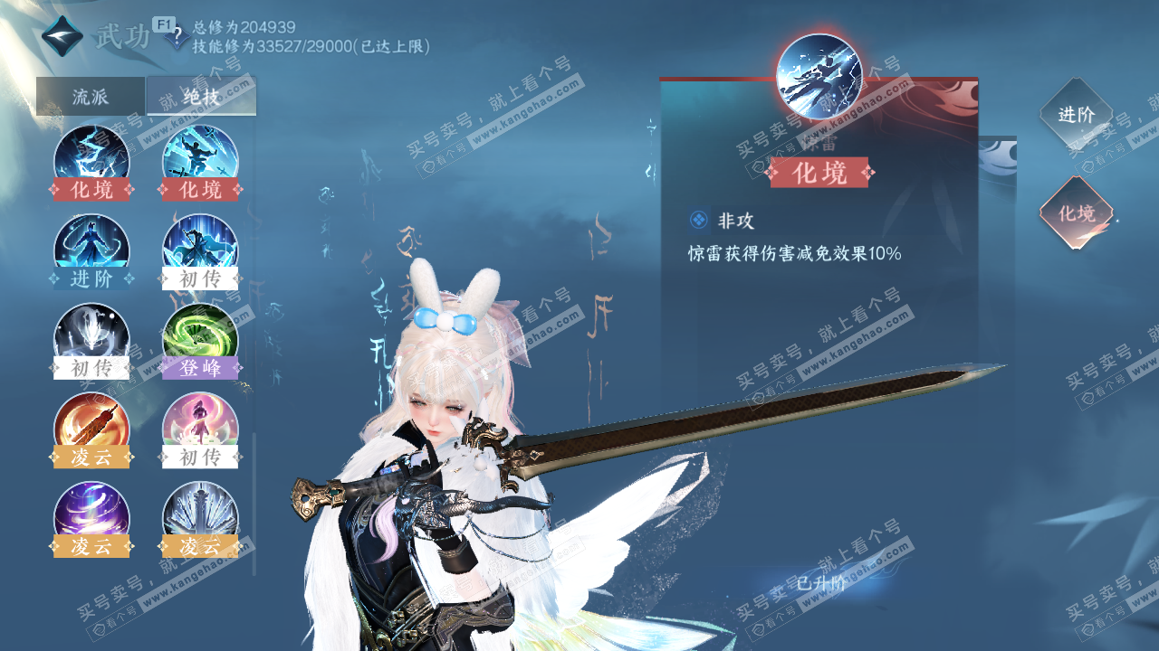 NSH329047逆水寒手游账号详情图42