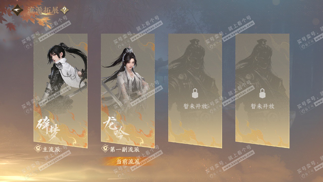 NSH329047逆水寒手游账号详情图77