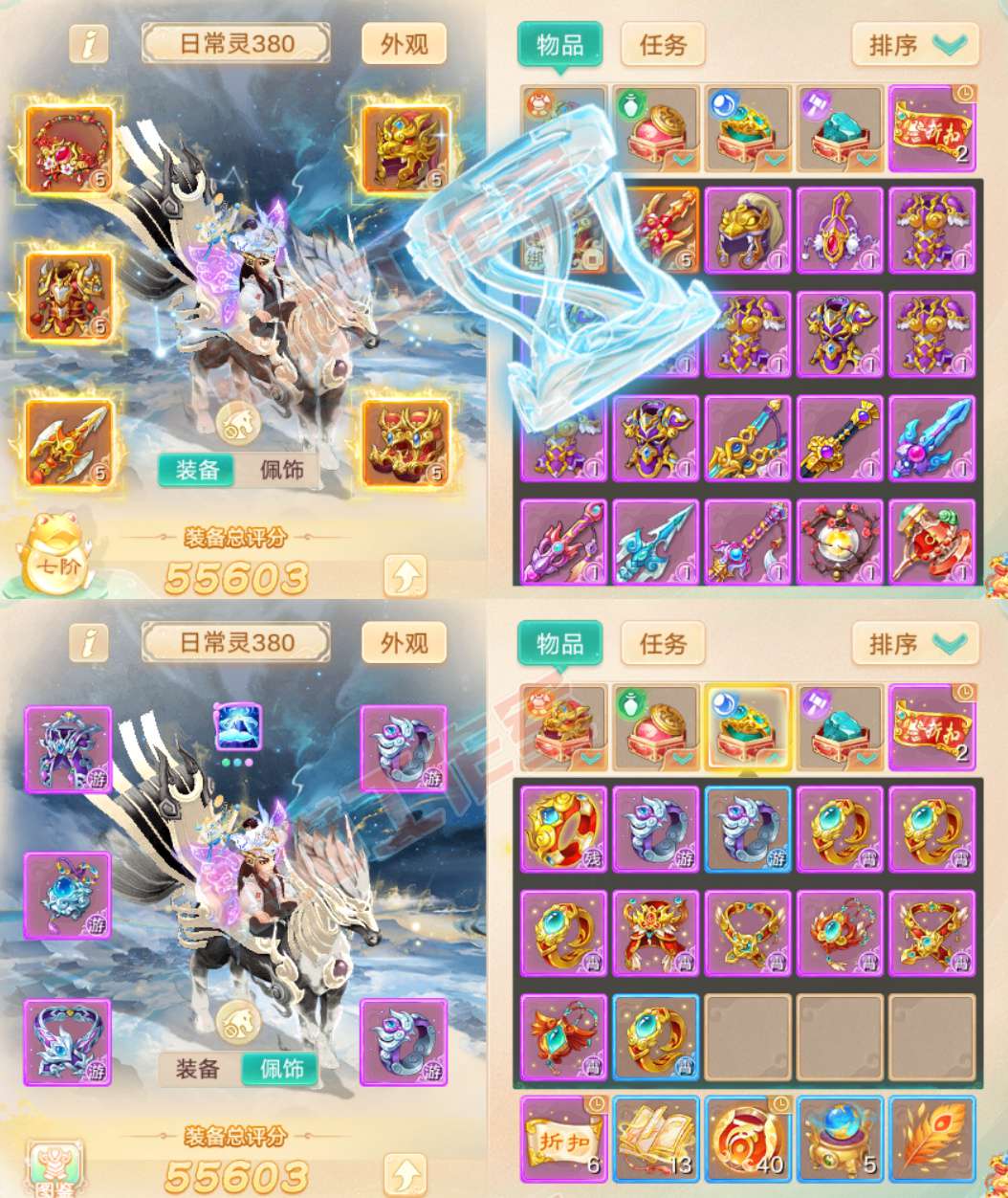 35748大话西游账号详情图1