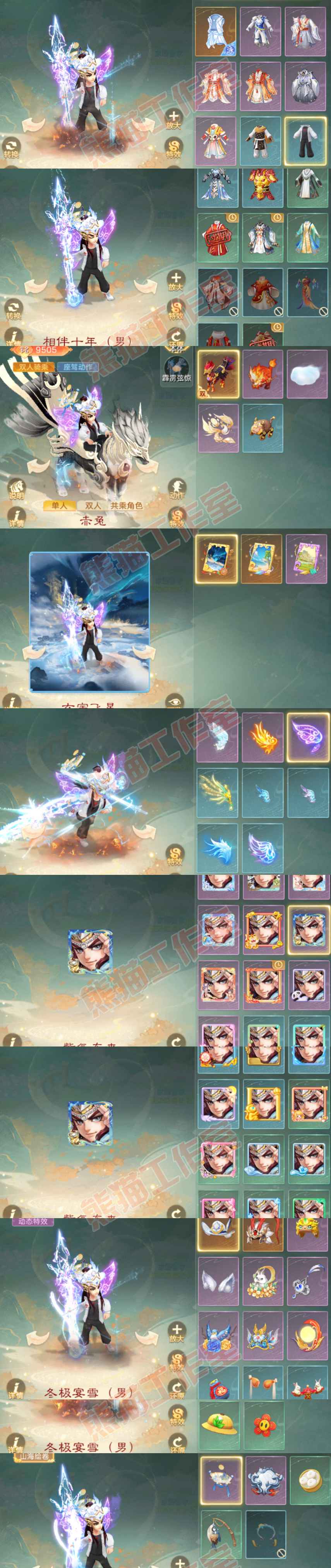 35748大话西游账号详情图10