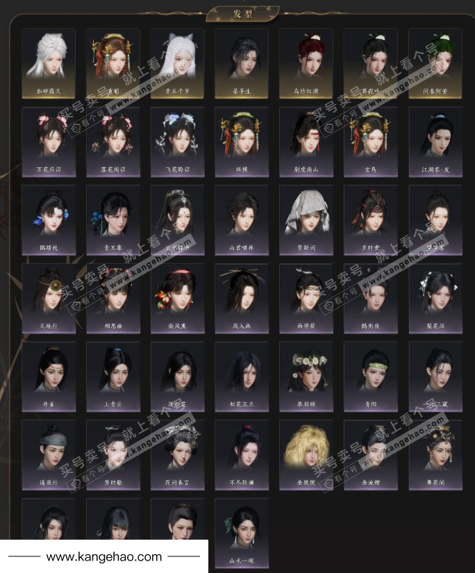 YYS36206燕云十六声账号详情图4