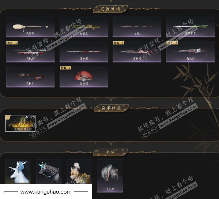 YYS36206燕云十六声账号详情图3