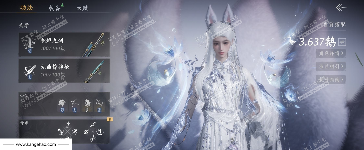 YYS36206燕云十六声账号详情图7