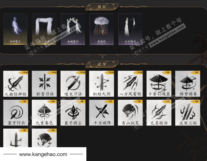 YYS36206燕云十六声账号详情图5