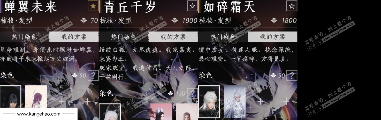 YYS36206燕云十六声账号详情图8