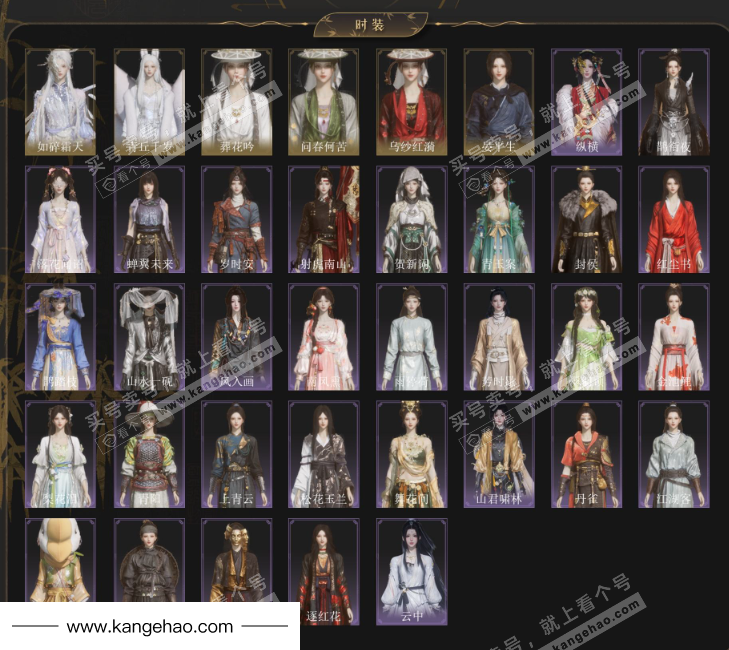 YYS36206燕云十六声账号详情图2