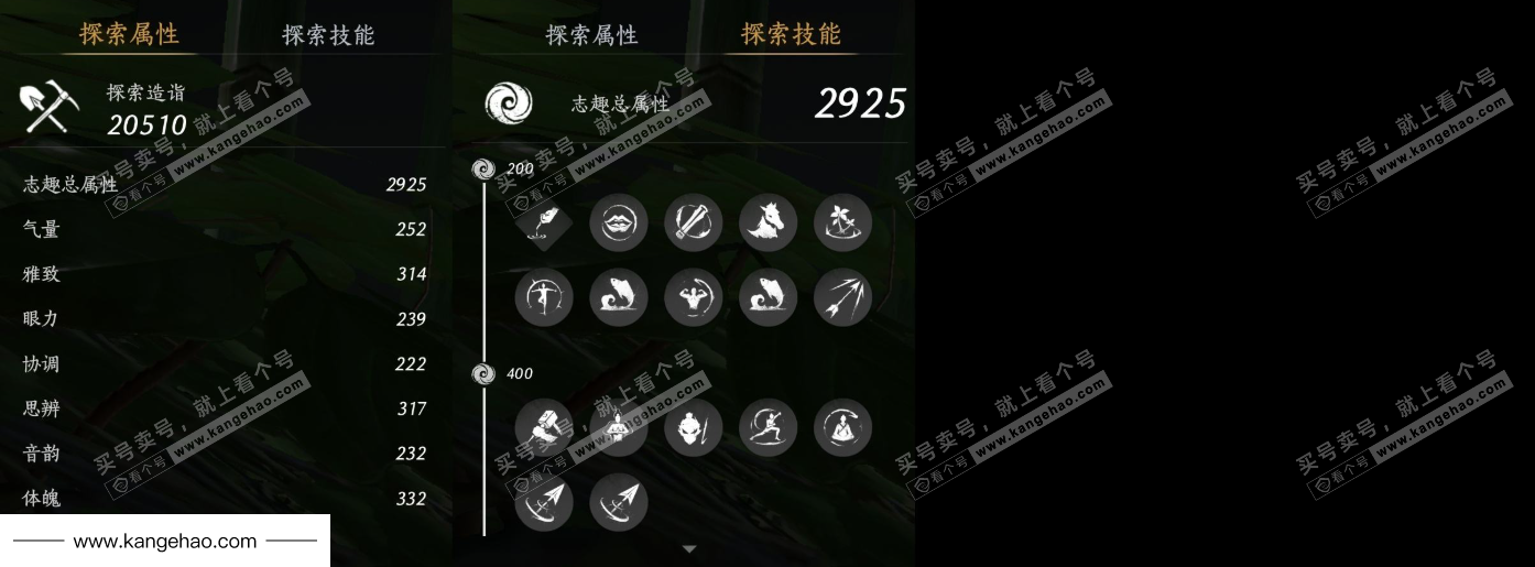 YYS36206燕云十六声账号详情图16