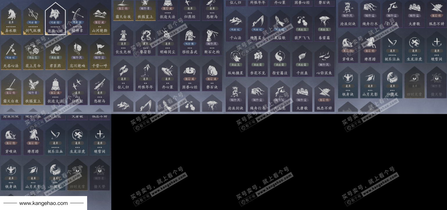 YYS36206燕云十六声账号详情图13