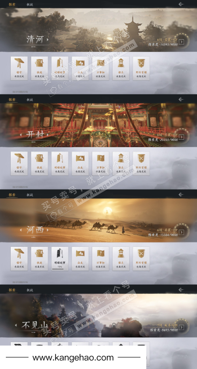 YYS36206燕云十六声账号详情图18