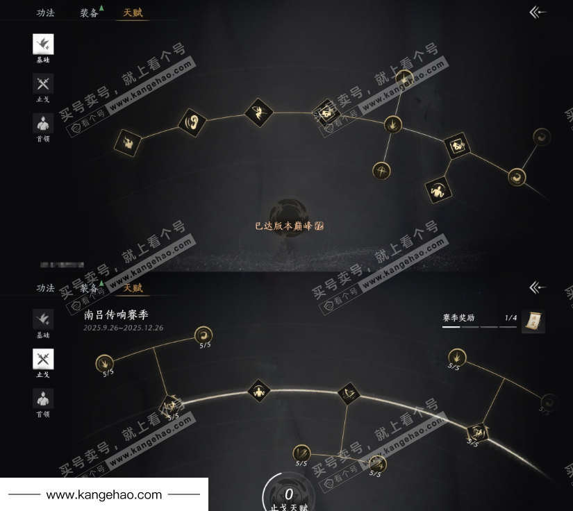 YYS36206燕云十六声账号详情图19