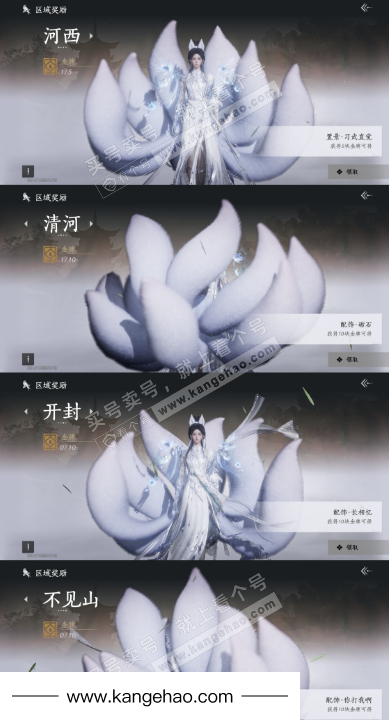 YYS36206燕云十六声账号详情图20