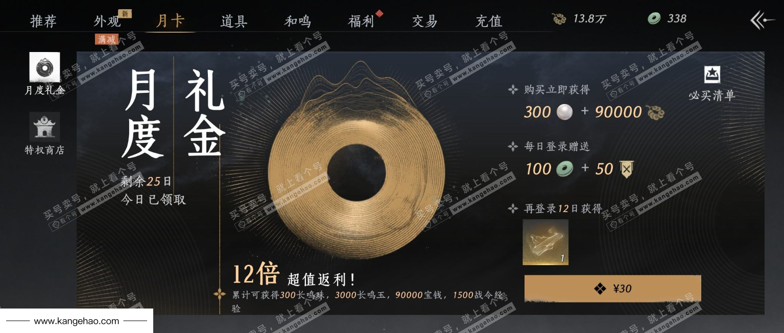 YYS36206燕云十六声账号详情图24