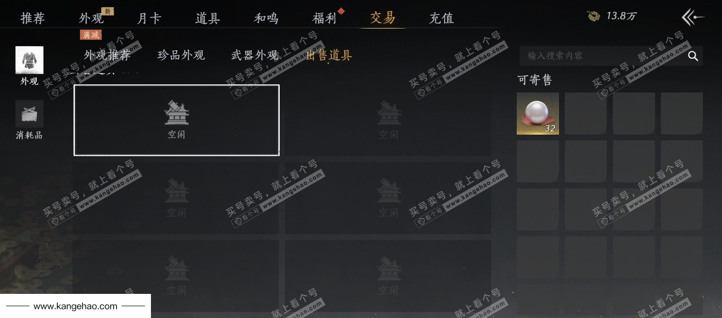 YYS36206燕云十六声账号详情图22