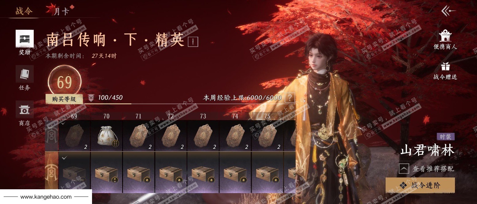 YYS36206燕云十六声账号详情图23