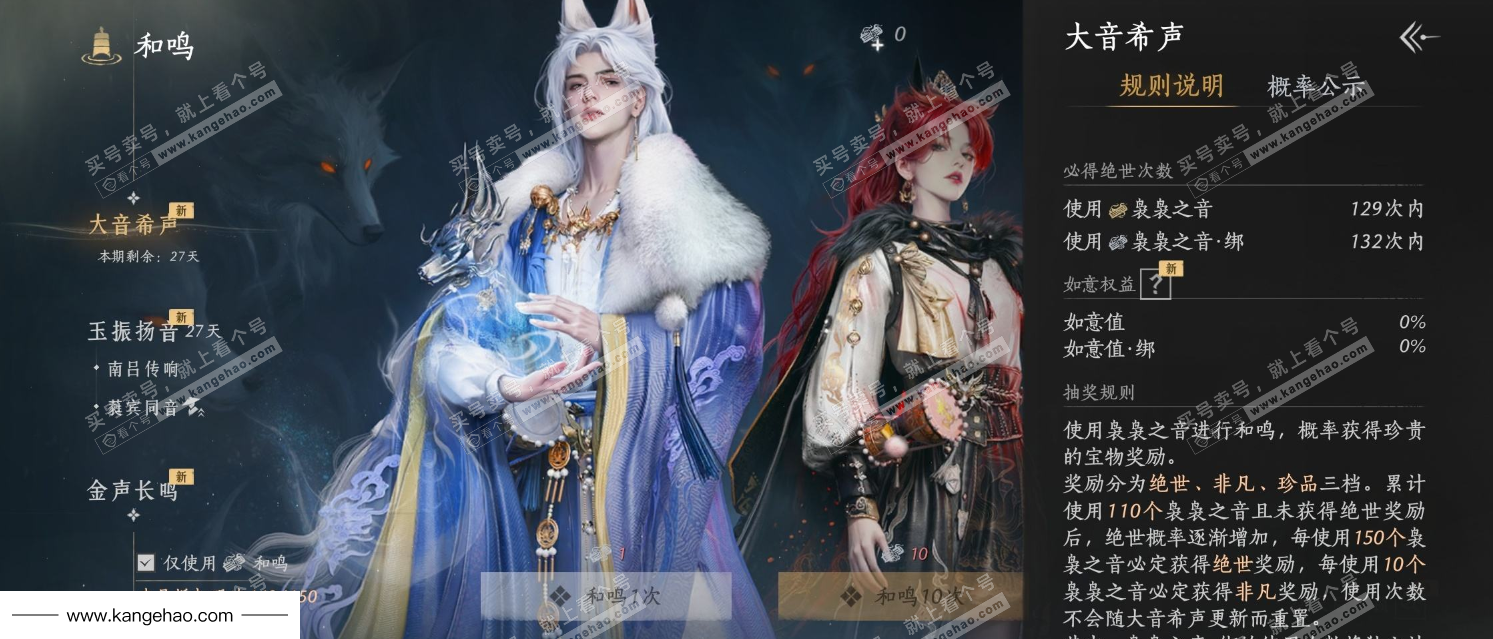 YYS36206燕云十六声账号详情图21